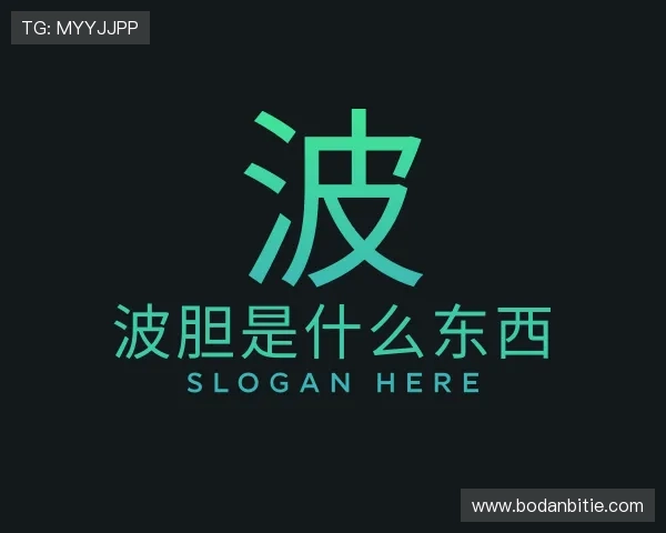发现反波胆打发